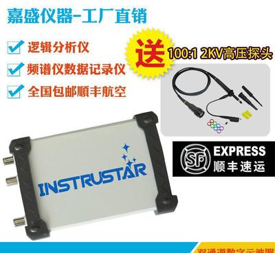 ISDS205X 20M虛擬示波器+DDS信號(hào)源+邏輯分析儀三合一 功能、價(jià)格與選購(gòu)指南